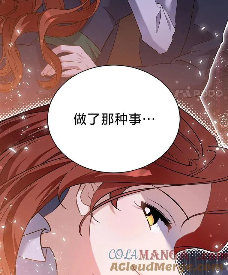 74.第74话 第46页