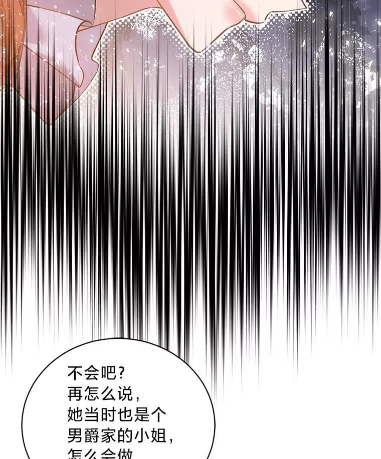 74.第74话 第47页