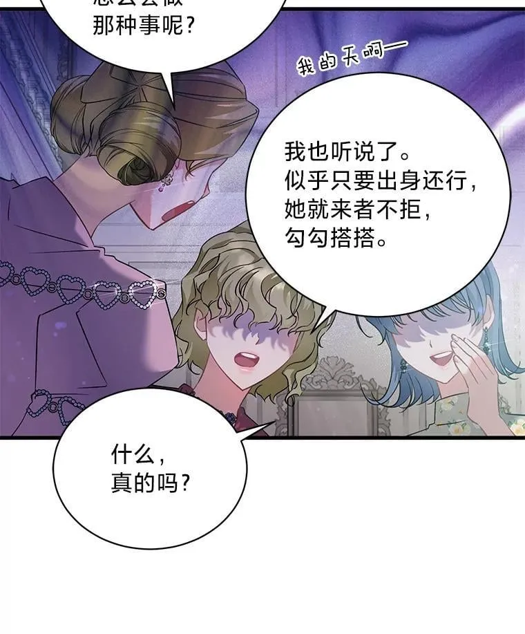 74.第74话 第48页