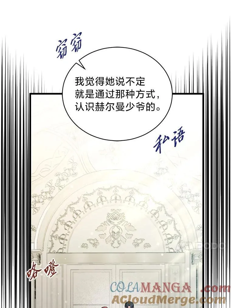 74.第74话 第49页