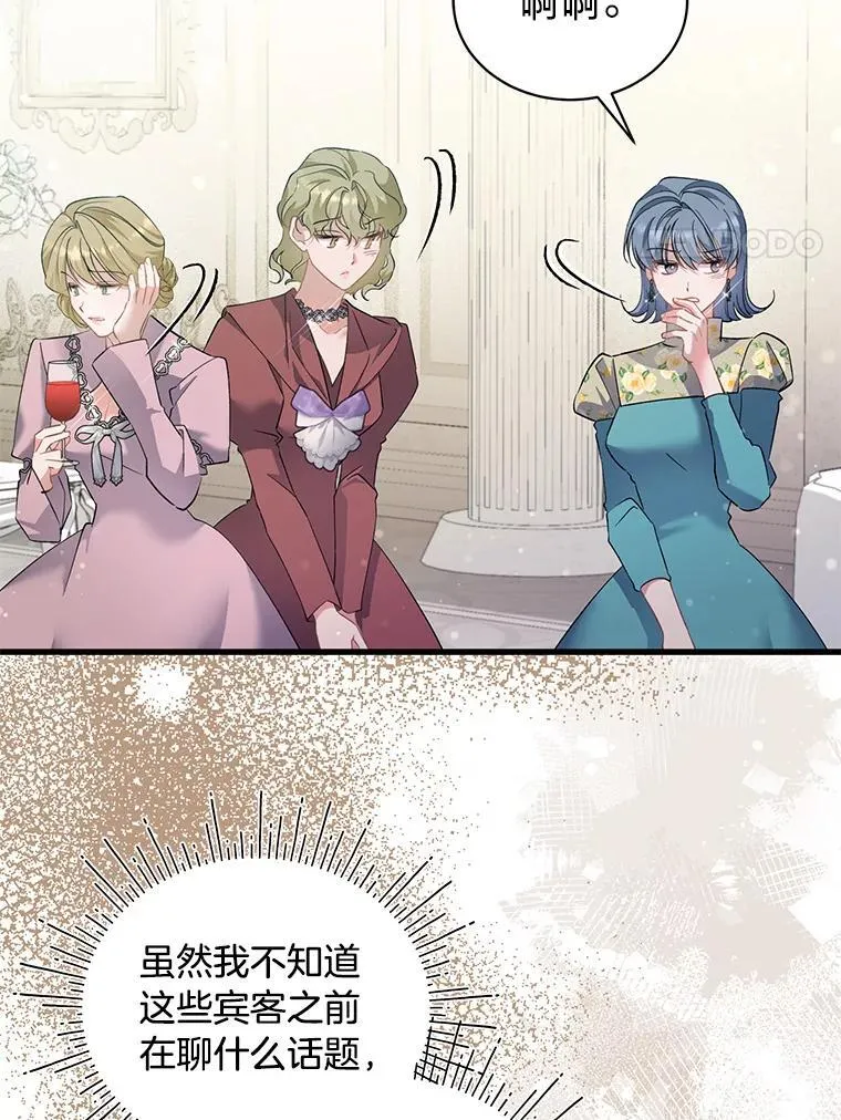 74.第74话 第56页