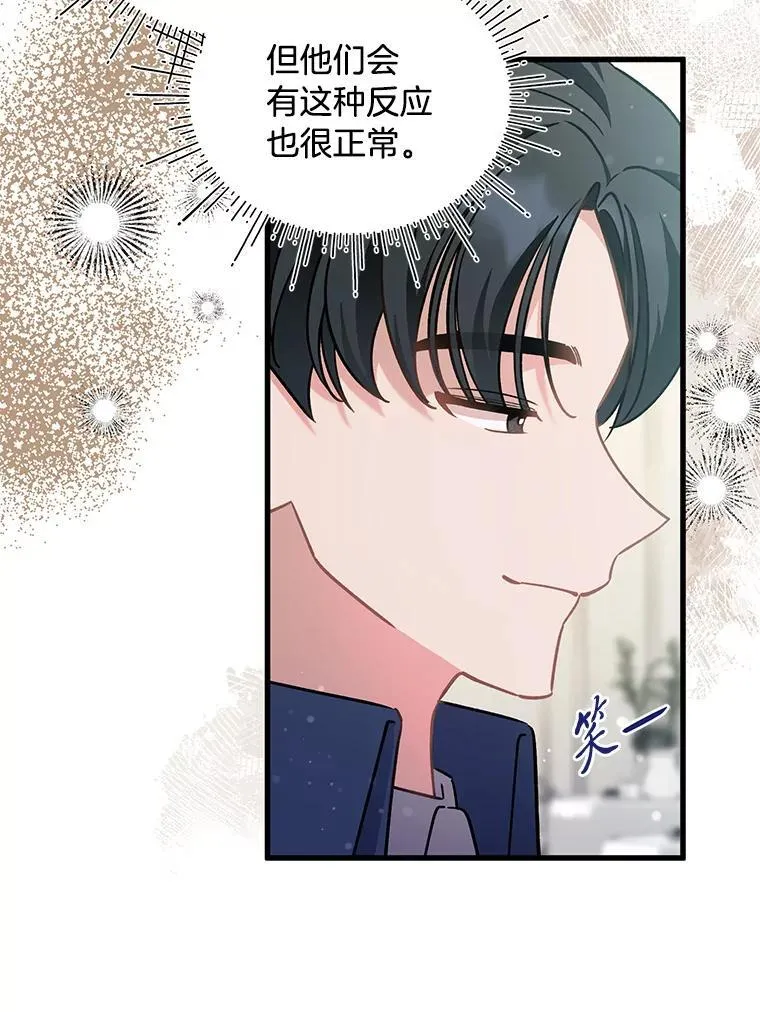 74.第74话 第57页