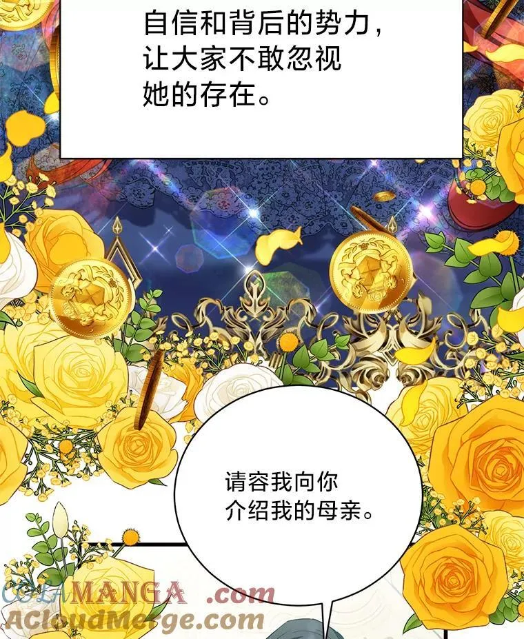 74.第74话 第61页