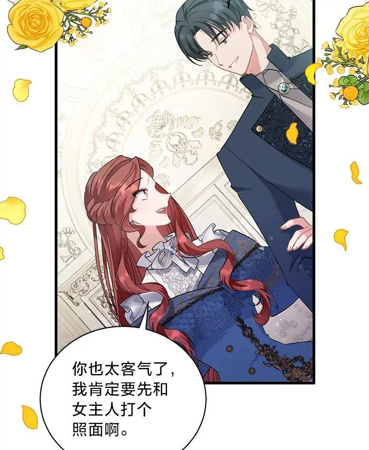 74.第74话 第62页