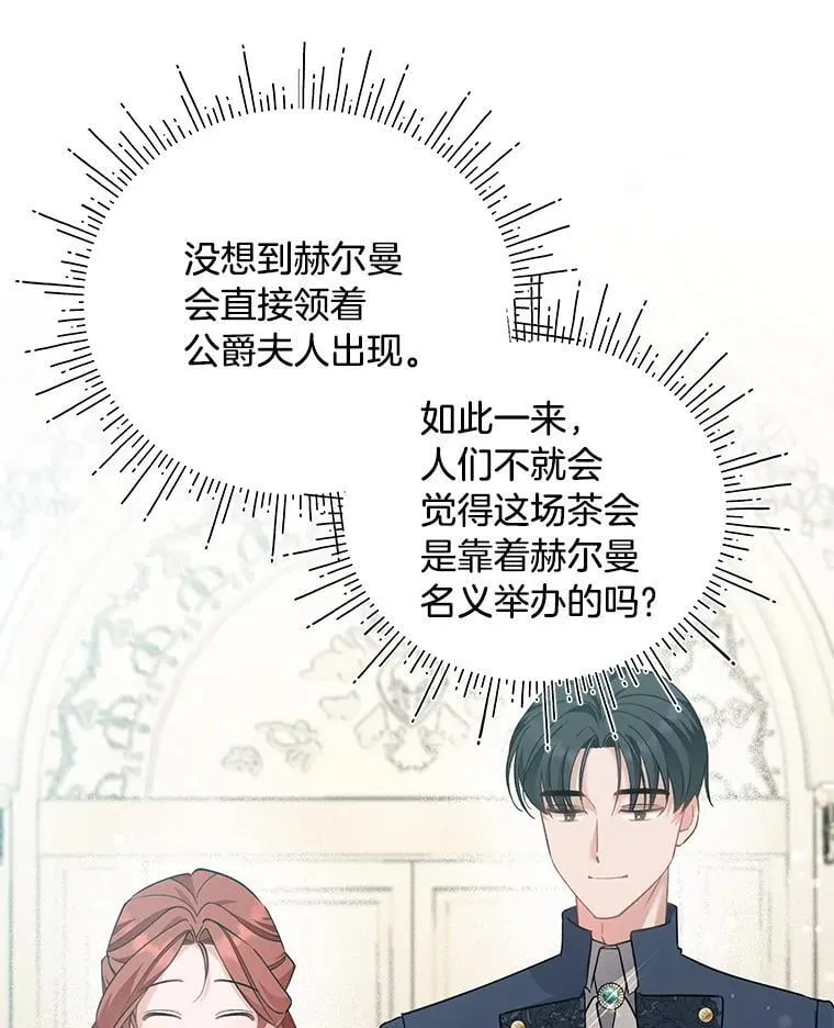 74.第74话 第69页