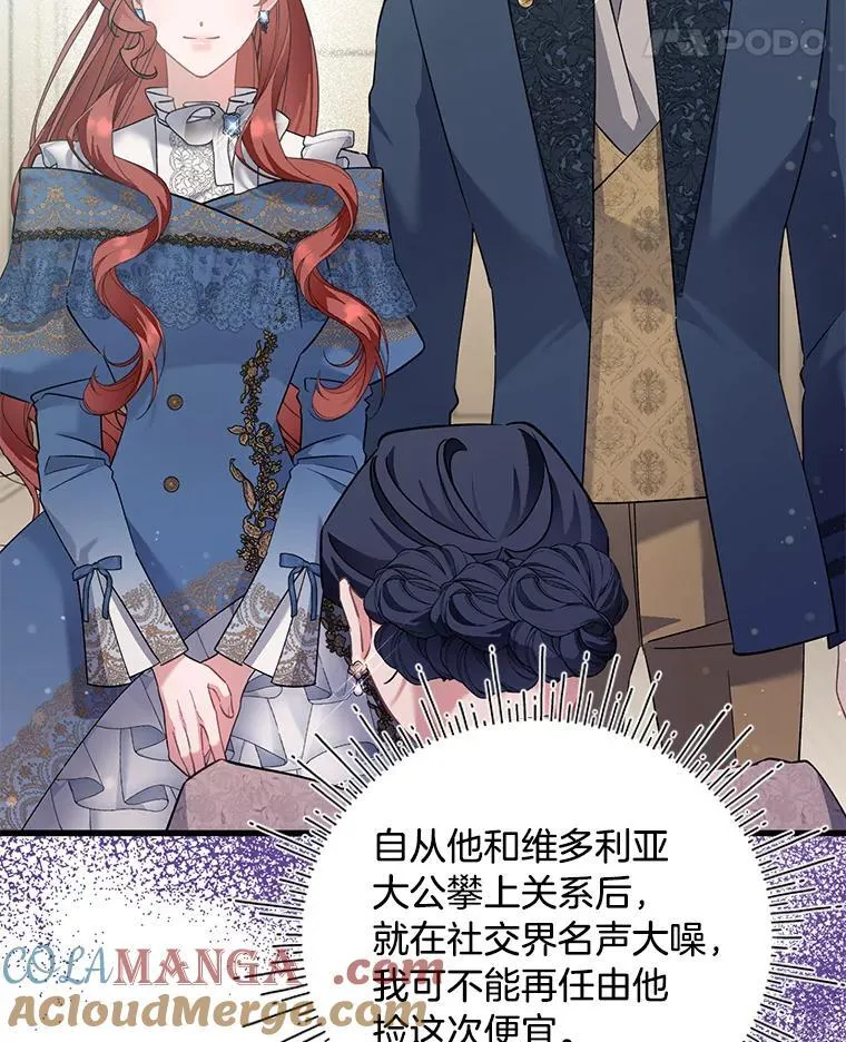 74.第74话 第70页