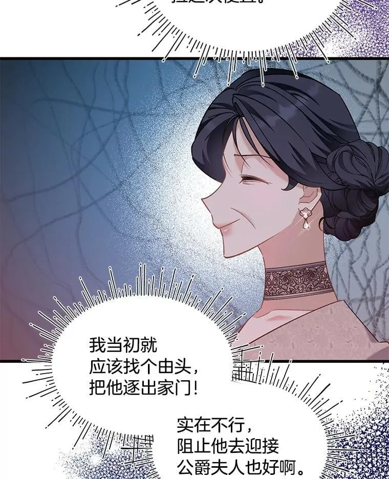 74.第74话 第71页