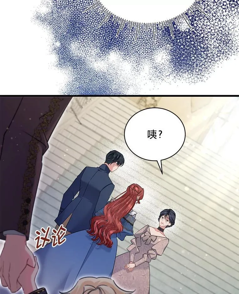 74.第74话 第72页