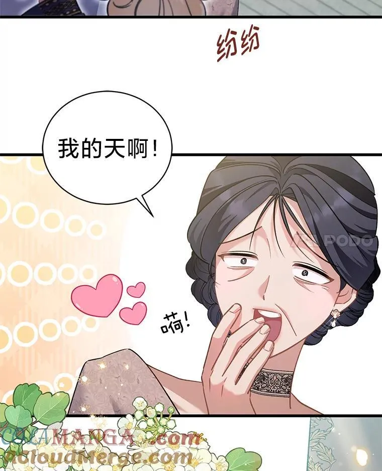 74.第74话 第73页