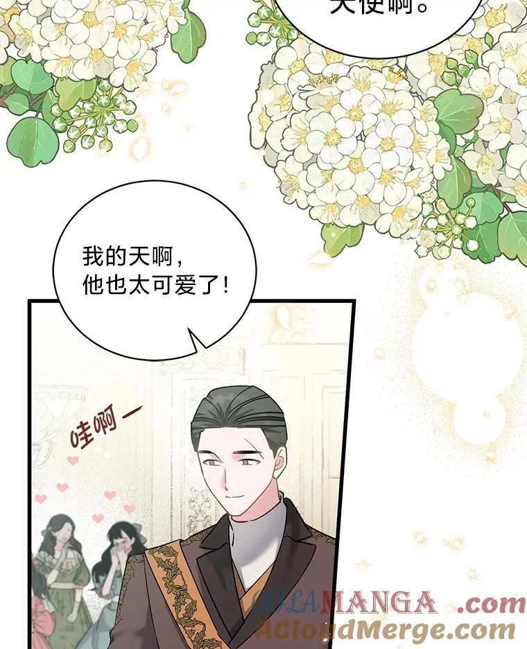 74.第74话 第76页