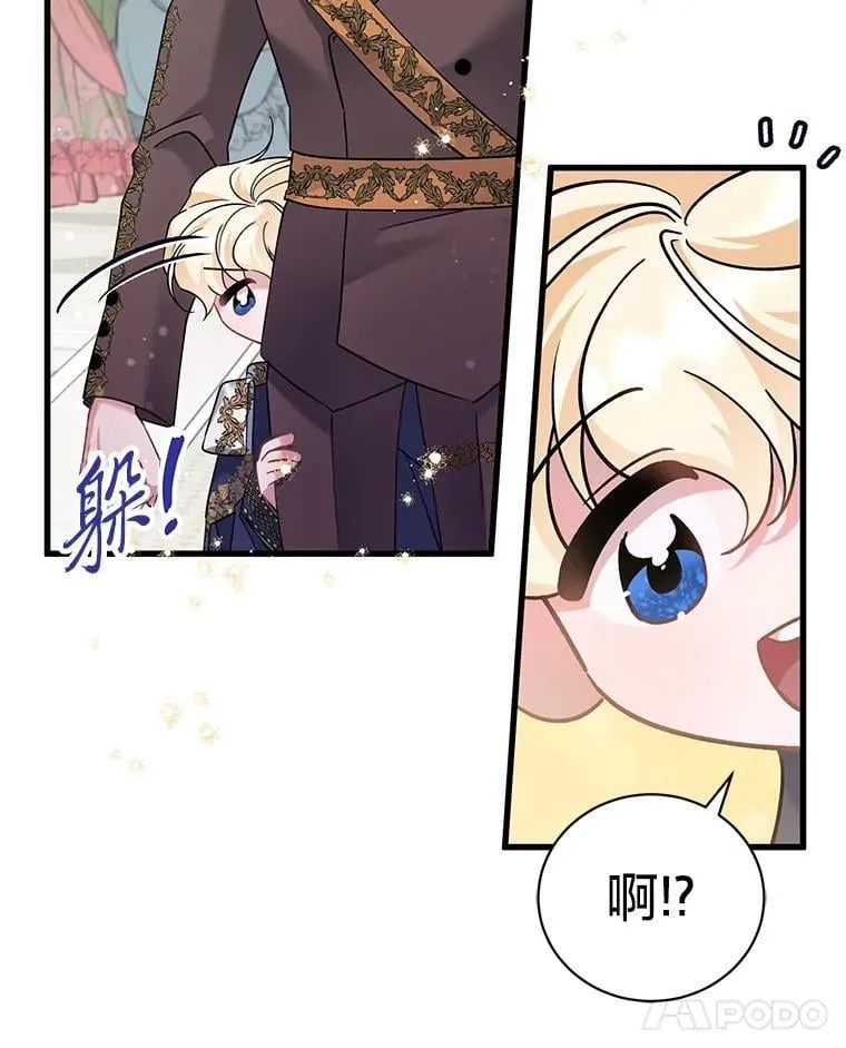 74.第74话 第77页