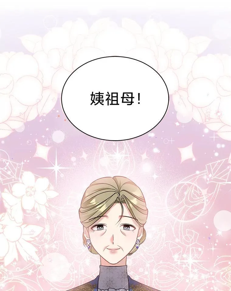 74.第74话 第78页