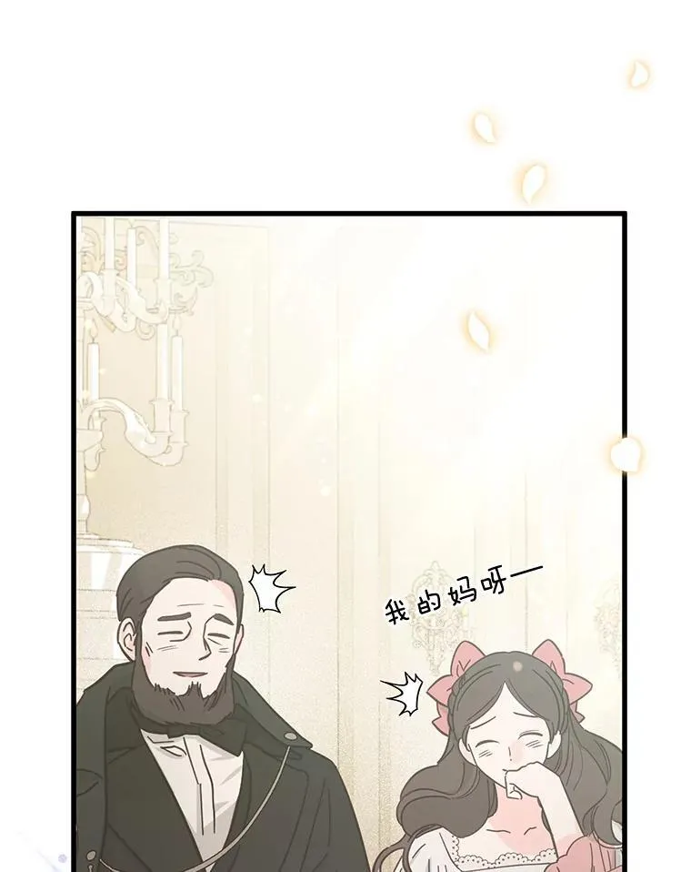 74.第74话 第84页