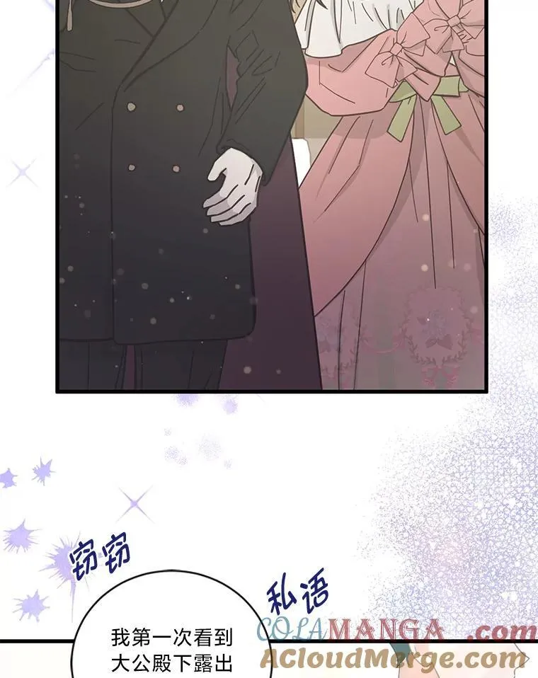 74.第74话 第85页