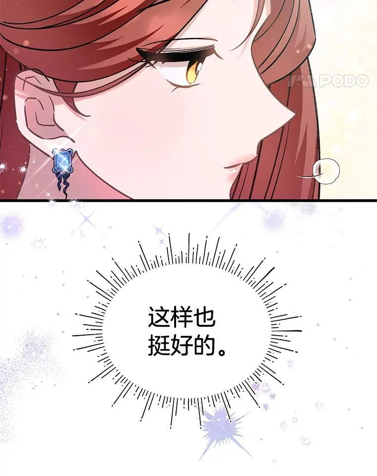 74.第74话 第87页