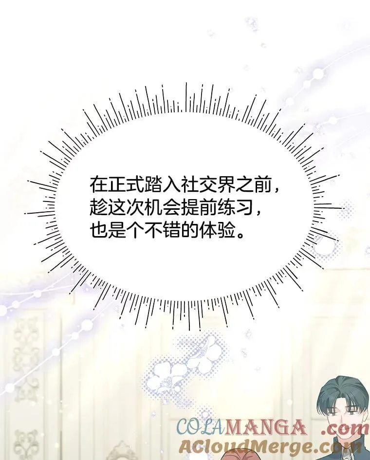 74.第74话 第88页