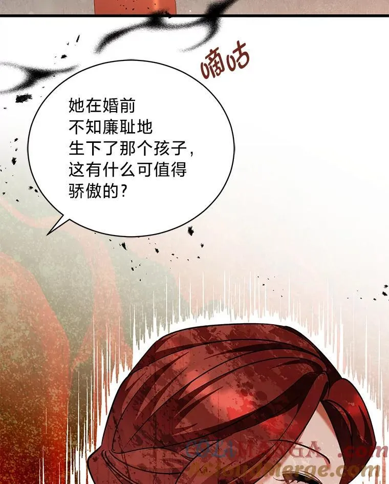 74.第74话 第91页