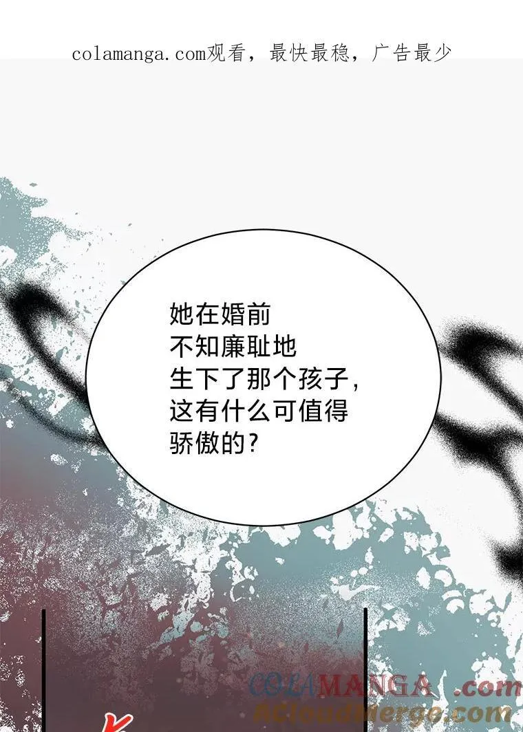 75.出言不逊 第1页