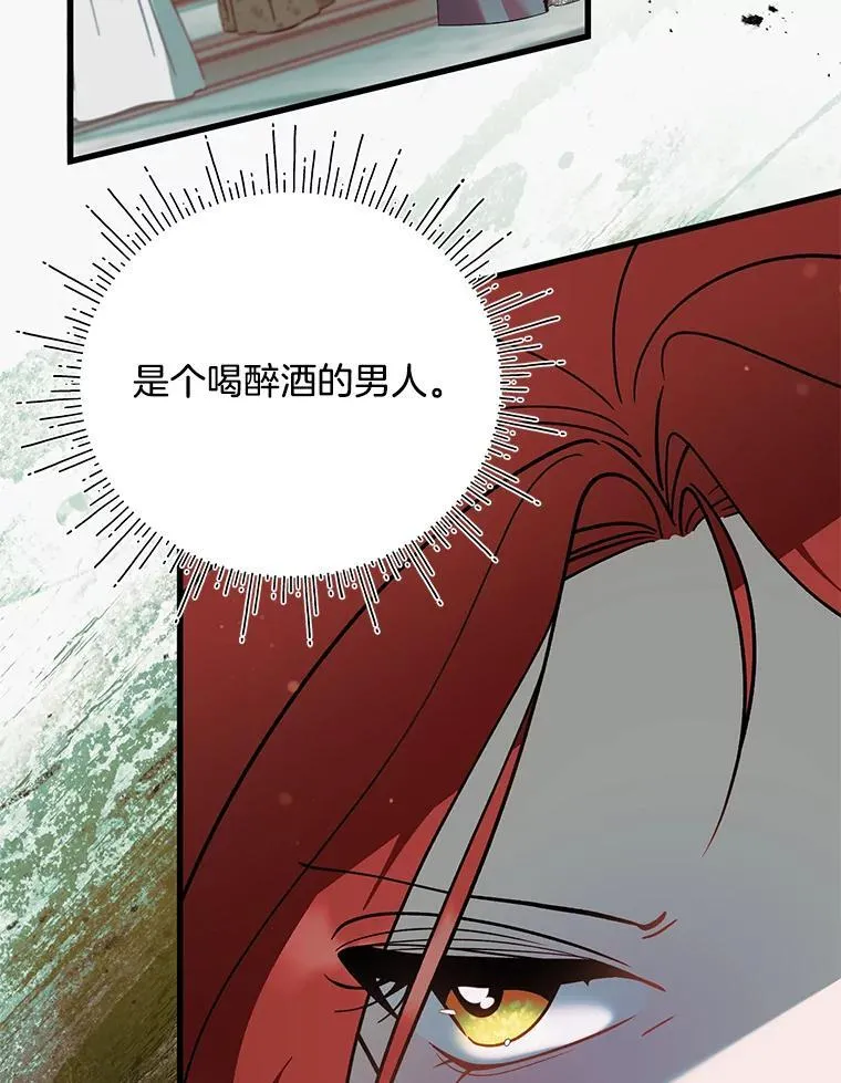 75.出言不逊 第3页