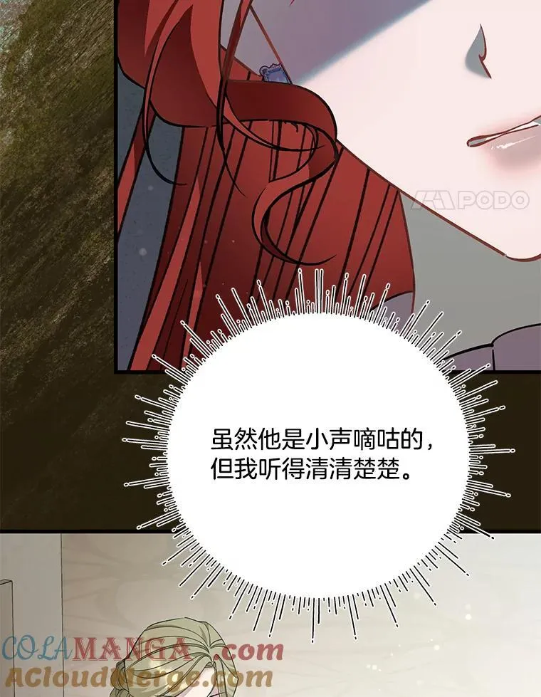 75.出言不逊 第4页