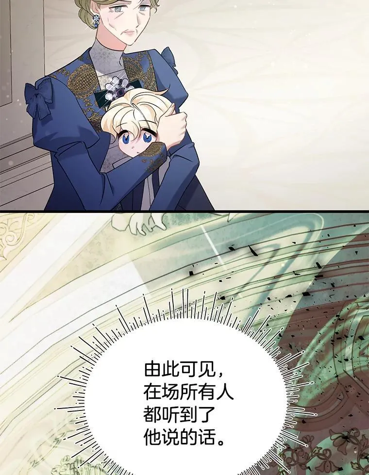 75.出言不逊 第5页