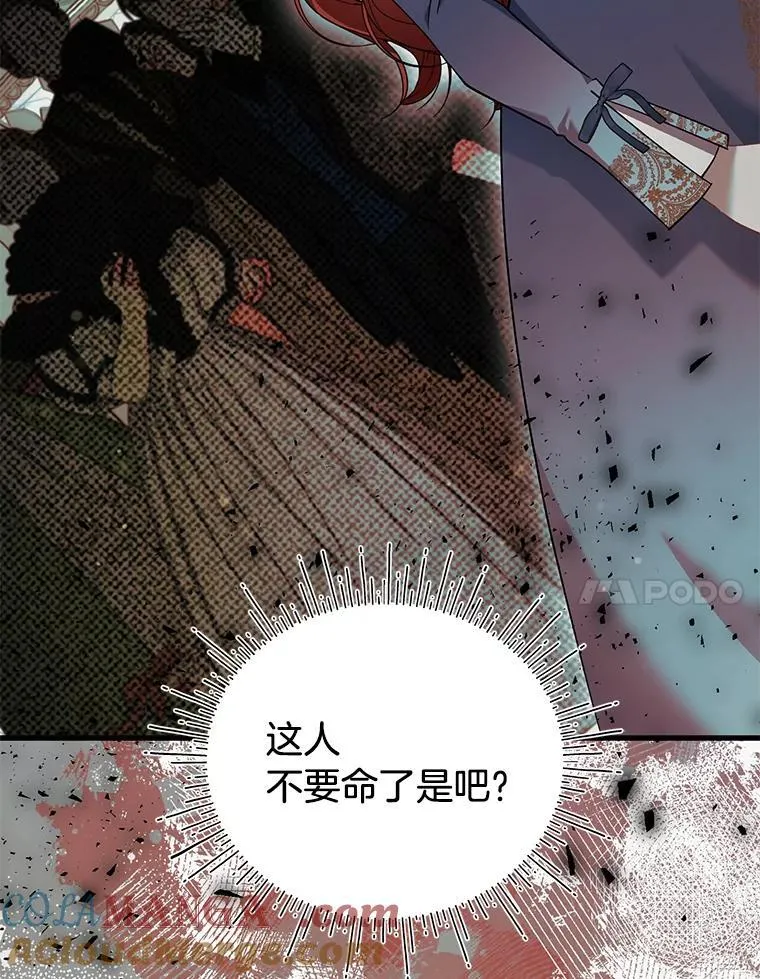 75.出言不逊 第7页