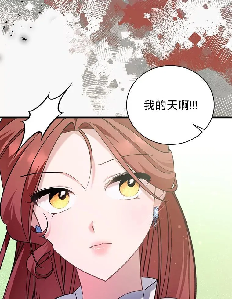 75.出言不逊 第8页