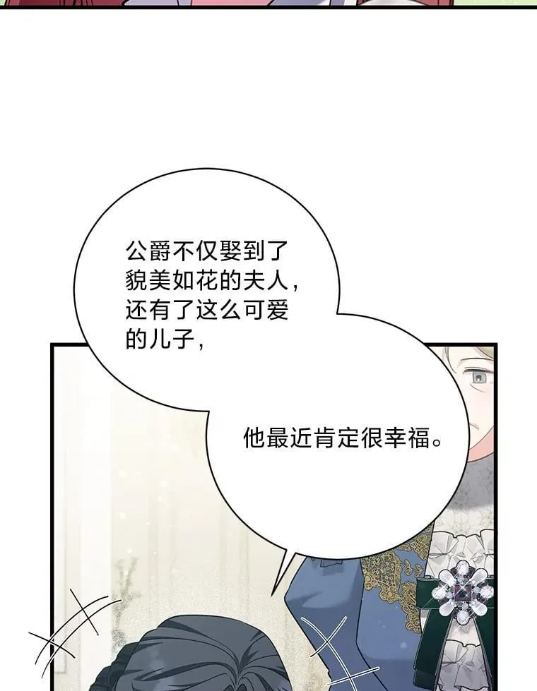 75.出言不逊 第9页