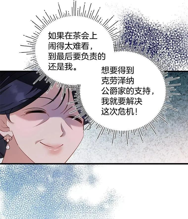 75.出言不逊 第11页