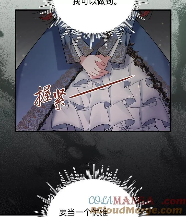 75.出言不逊 第13页
