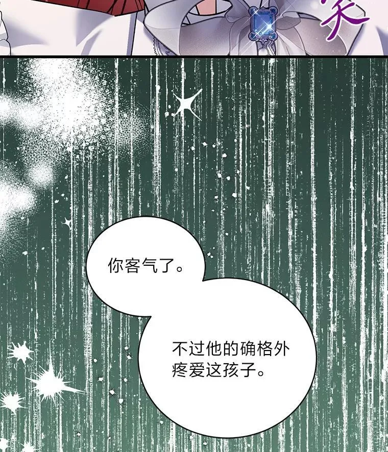 75.出言不逊 第15页