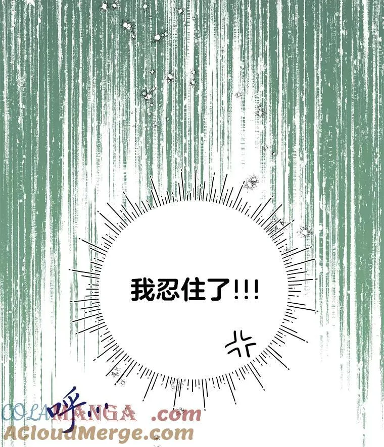 75.出言不逊 第16页