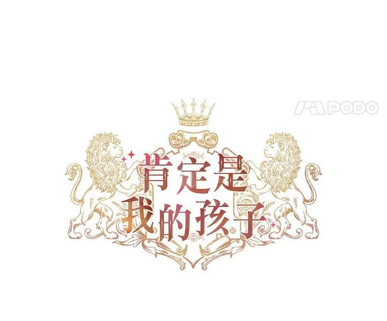 75.出言不逊 第18页