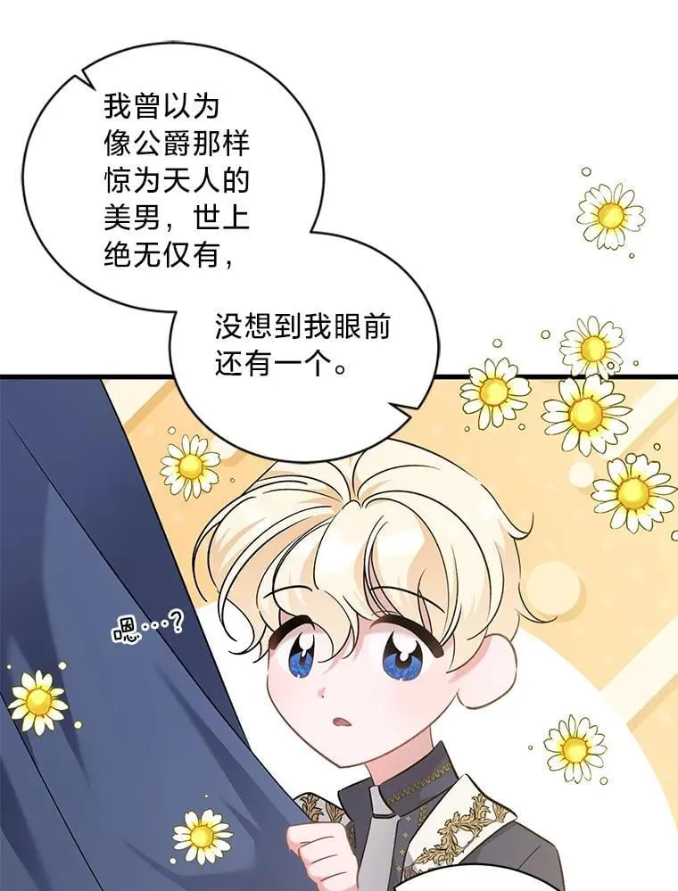 75.出言不逊 第20页