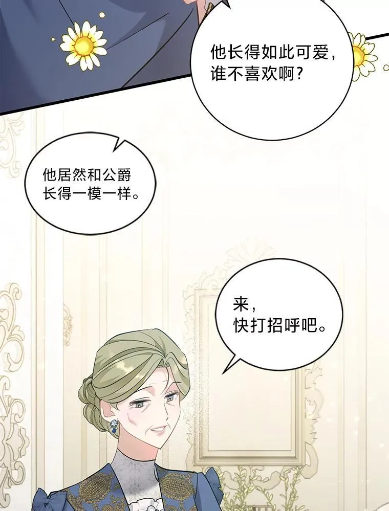 75.出言不逊 第21页