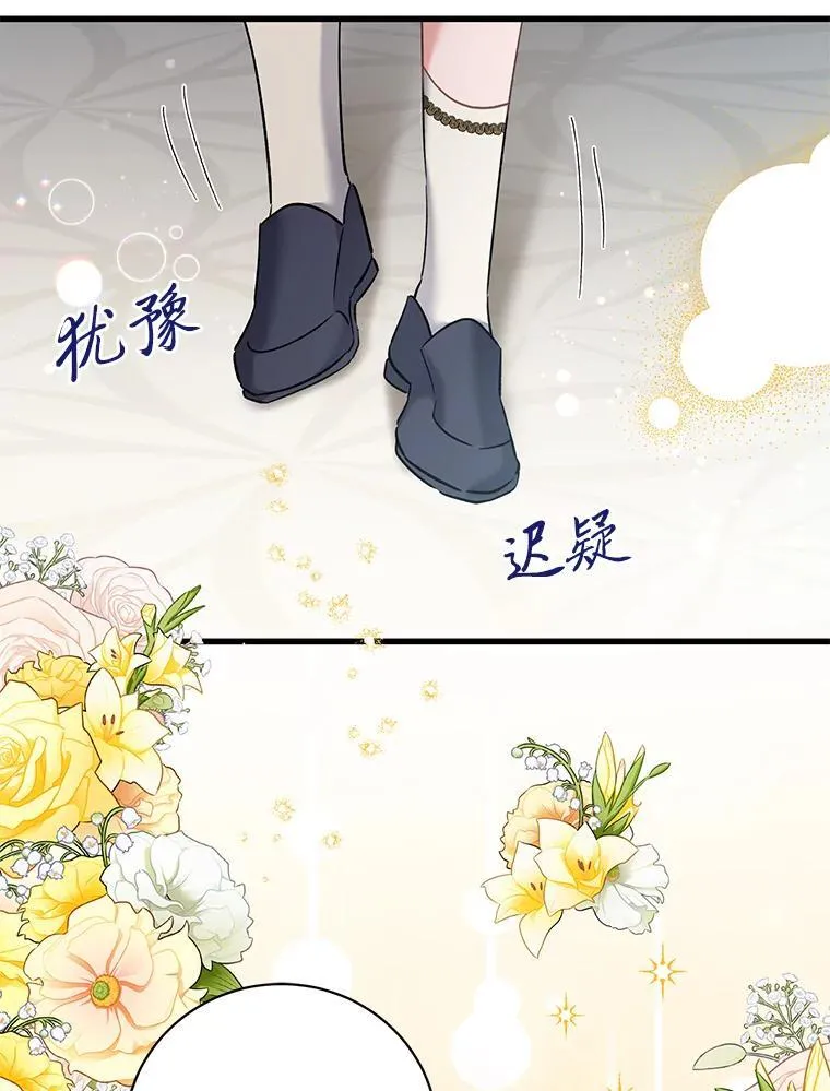 75.出言不逊 第23页