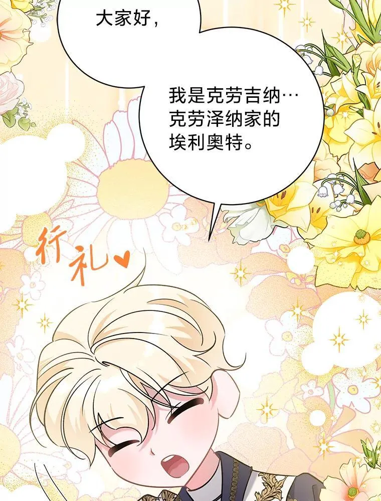 75.出言不逊 第24页