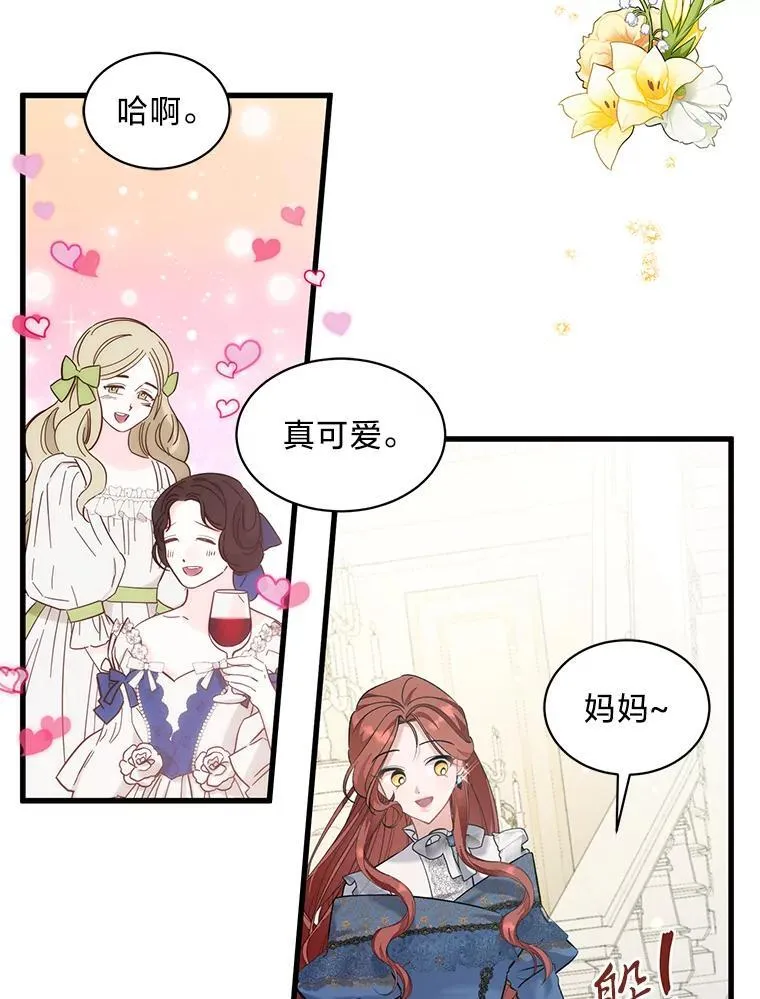 75.出言不逊 第26页