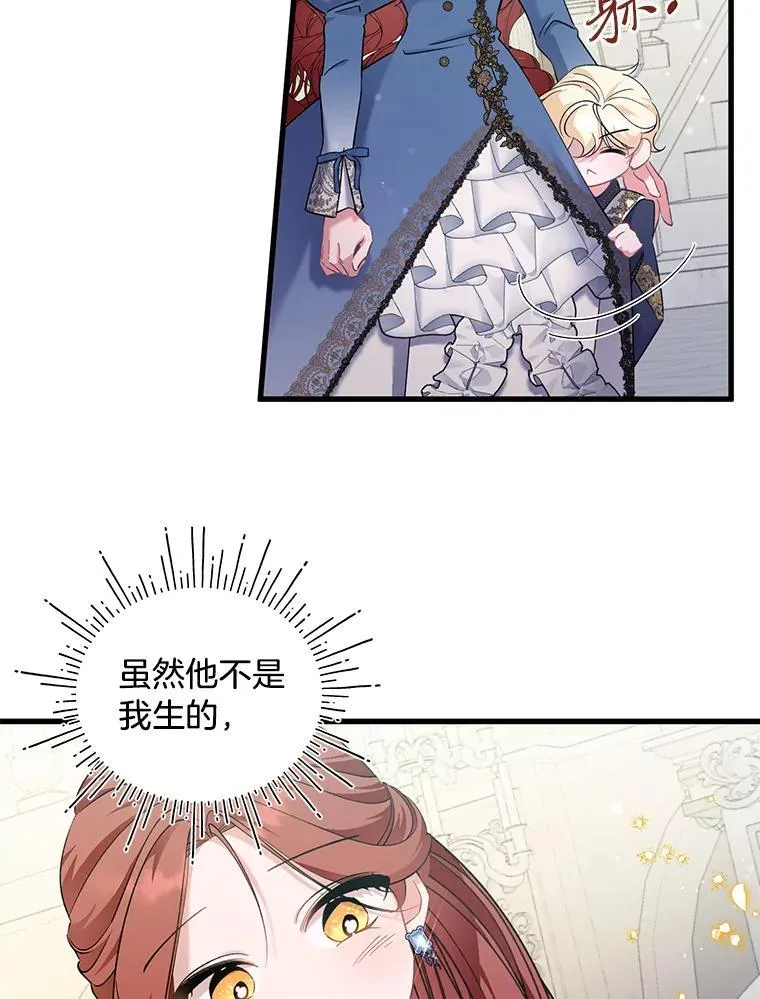 75.出言不逊 第27页