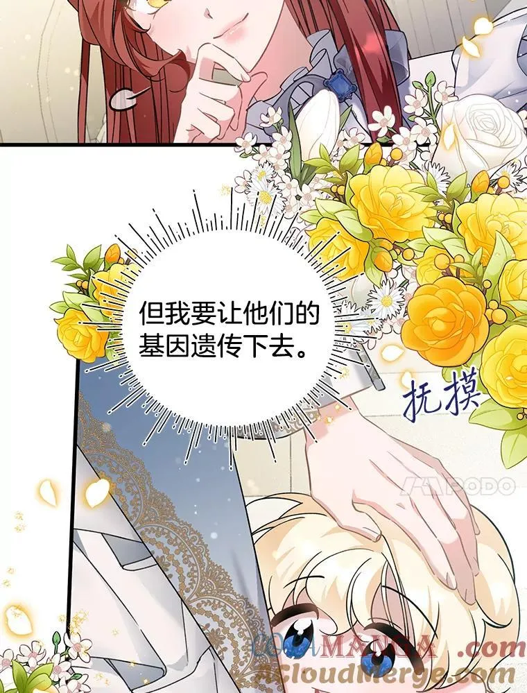 75.出言不逊 第28页