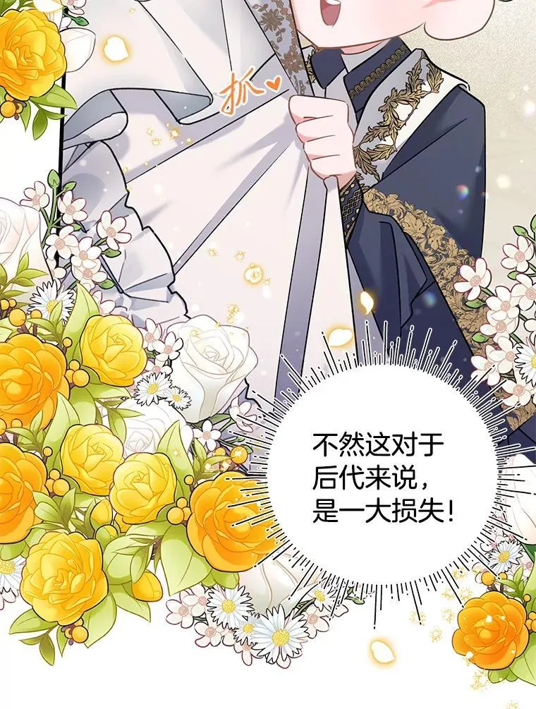 75.出言不逊 第29页