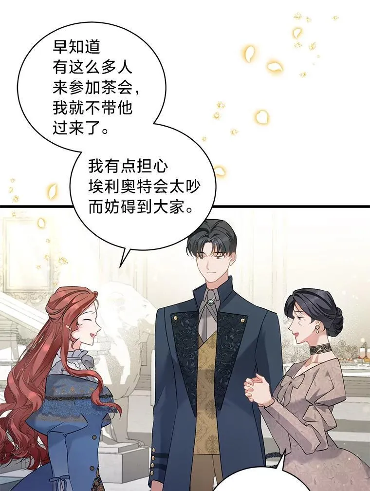 75.出言不逊 第30页