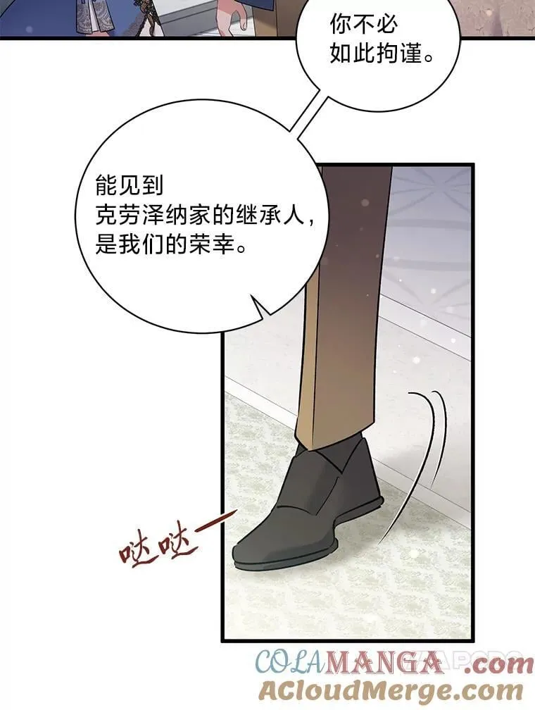 75.出言不逊 第31页