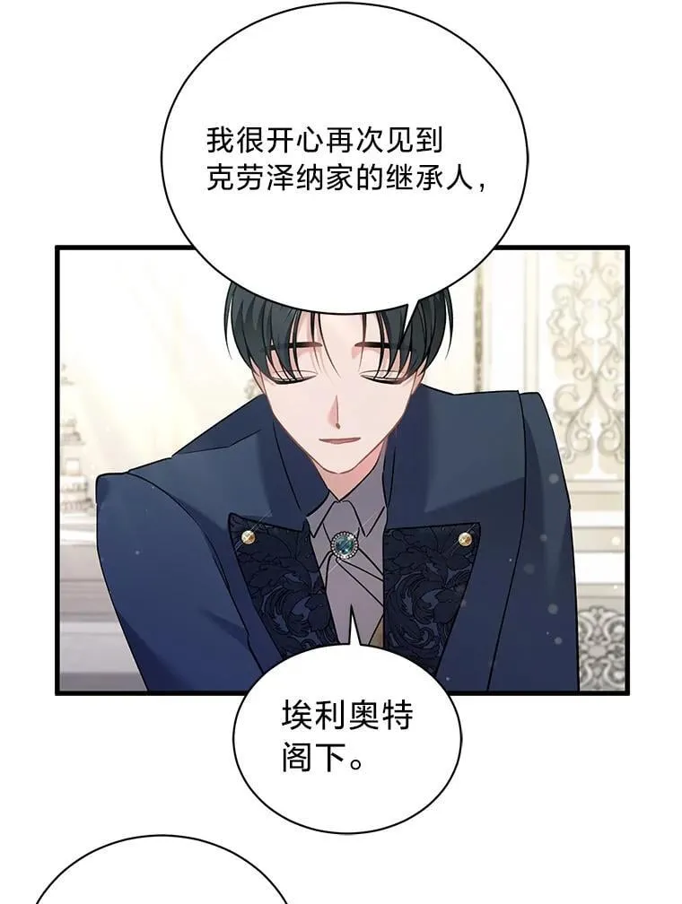 75.出言不逊 第32页
