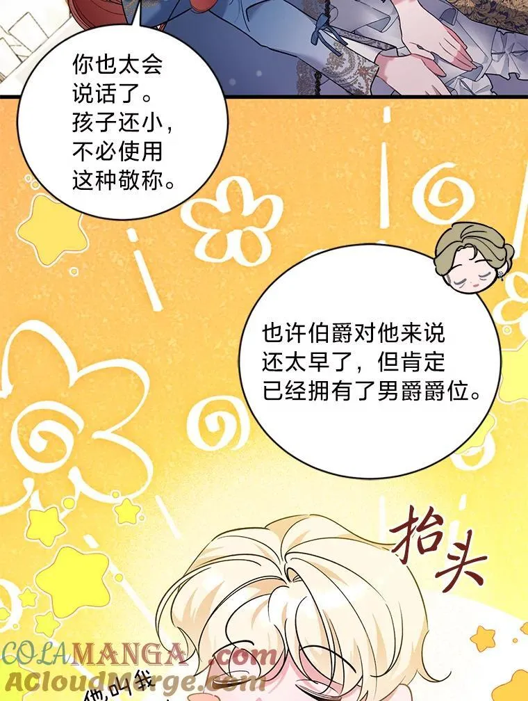 75.出言不逊 第37页