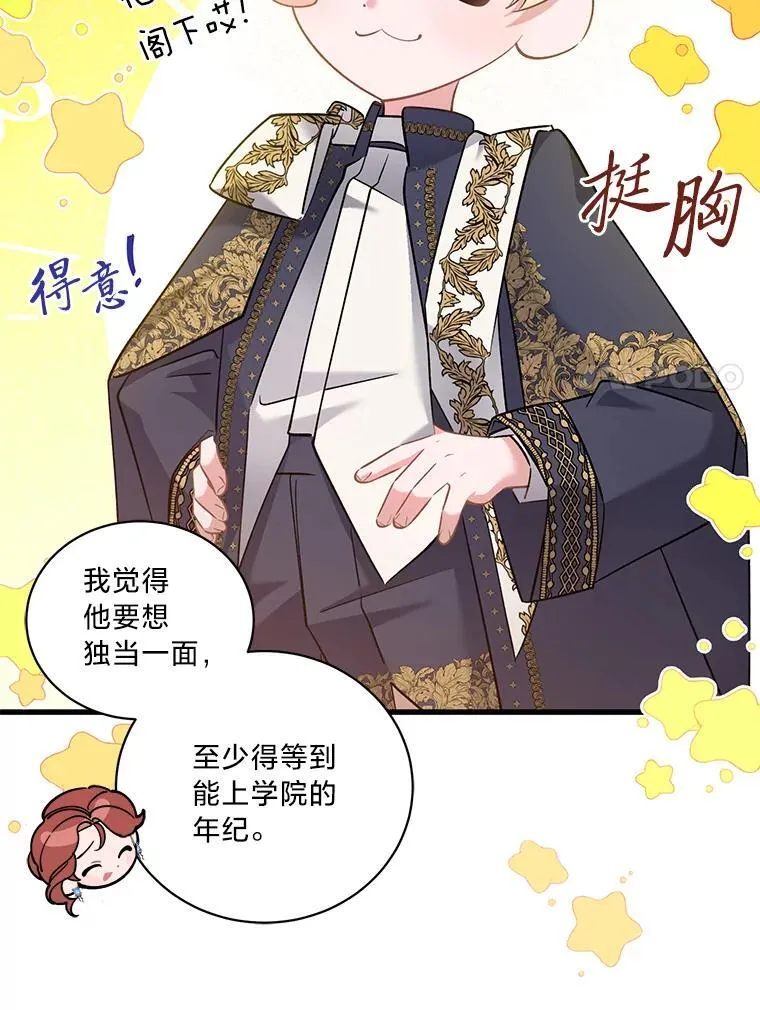 75.出言不逊 第38页