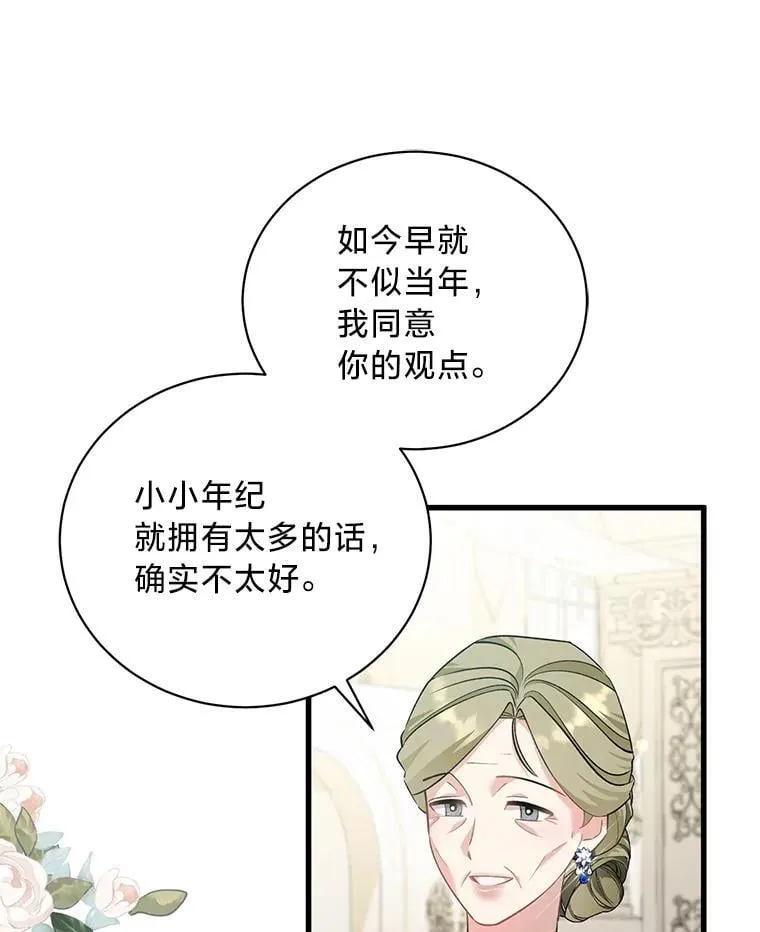 75.出言不逊 第39页