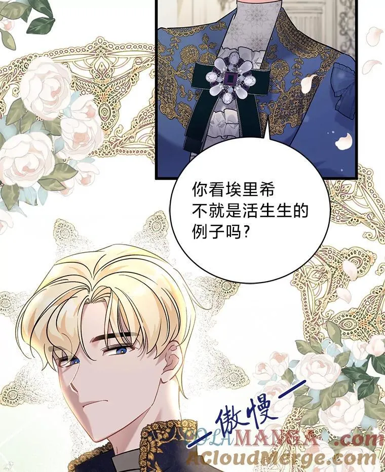 75.出言不逊 第40页
