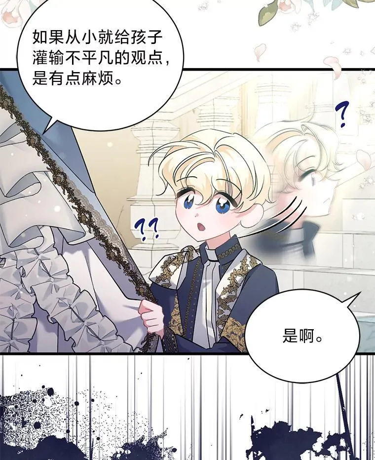 75.出言不逊 第42页