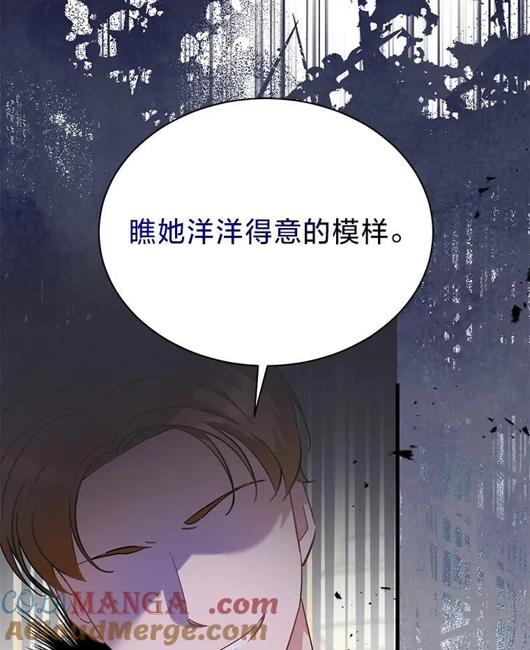 75.出言不逊 第43页